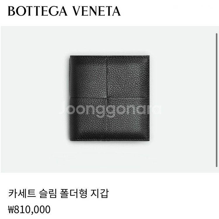 보테가베네타 카세트 슬림 폴더형 반지갑 (미개봉 새상품--1