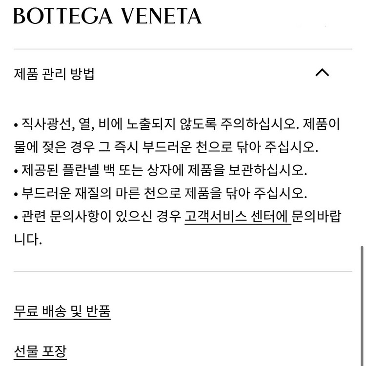 보테가베네타 카세트 슬림 폴더형 반지갑 (미개봉 새상품--7