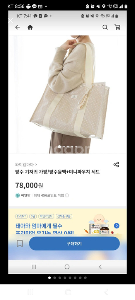 와이엠마마 기저귀가방 감성육아템 숄더백 기저귀가--1