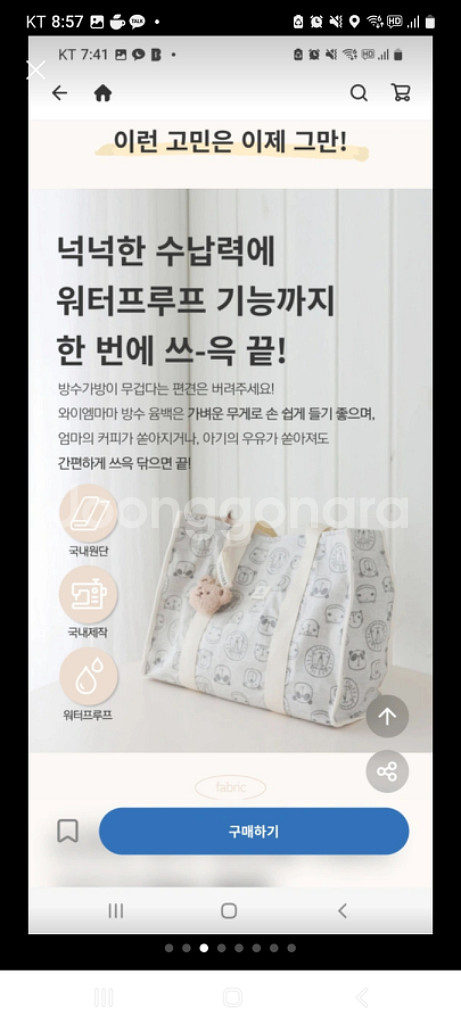 와이엠마마 기저귀가방 감성육아템 숄더백 기저귀가--3