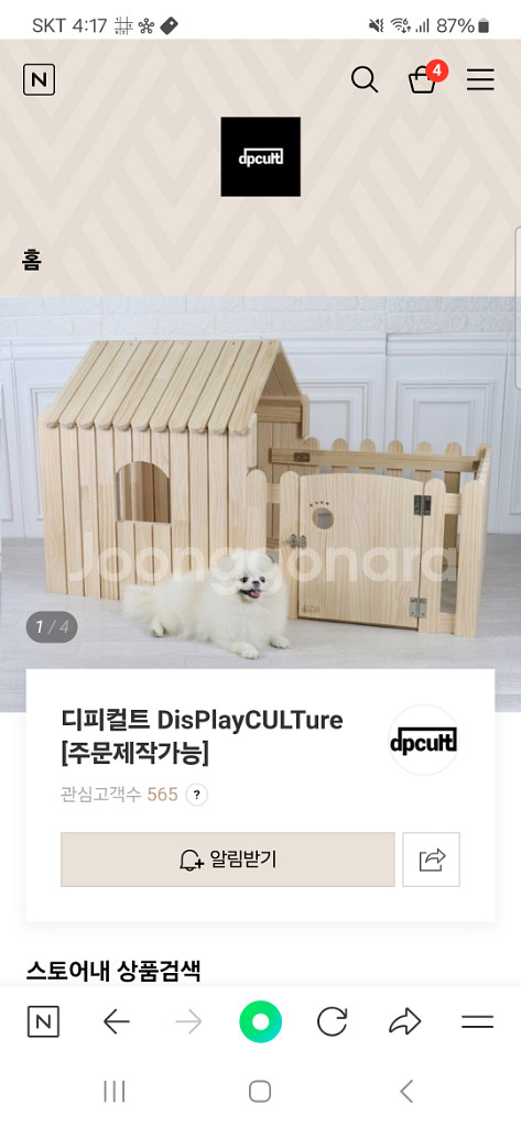 강아지 울타리--7