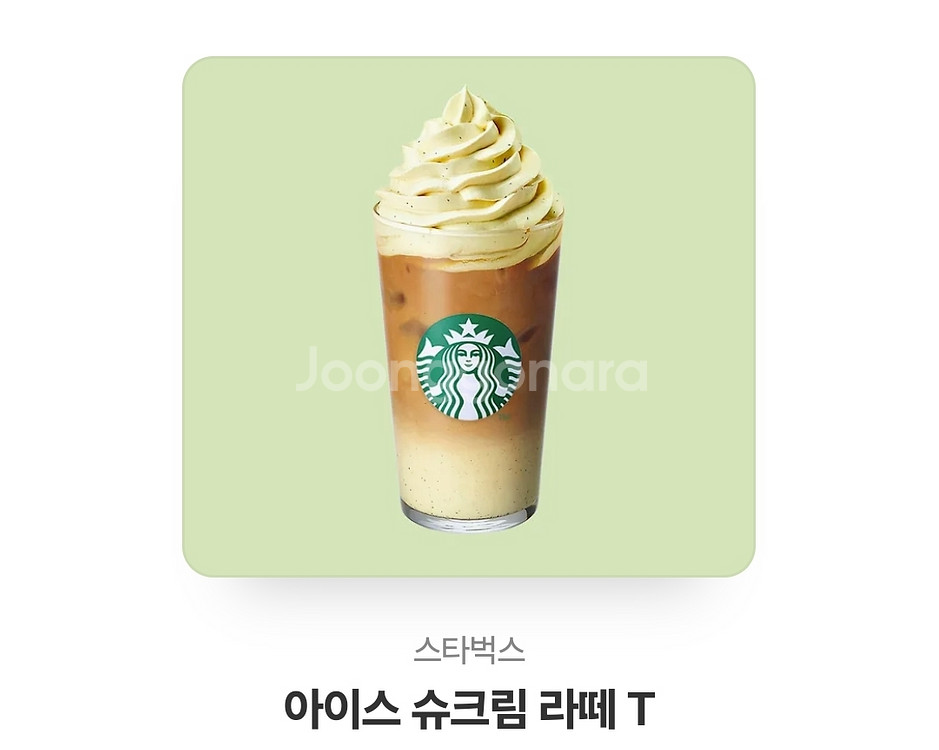 스타벅스 슈크림 라떼--0