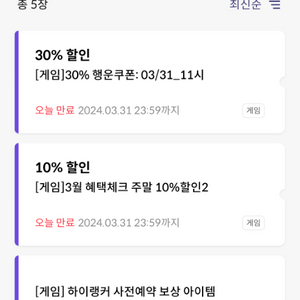 원스토어 KT 30% 할인쿠폰 무제한