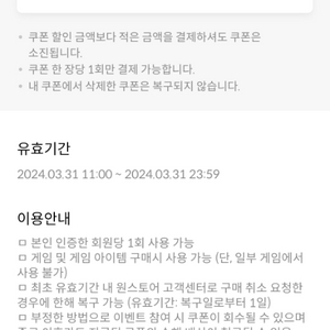 원스토어 30퍼쿠폰 팝니다. KT