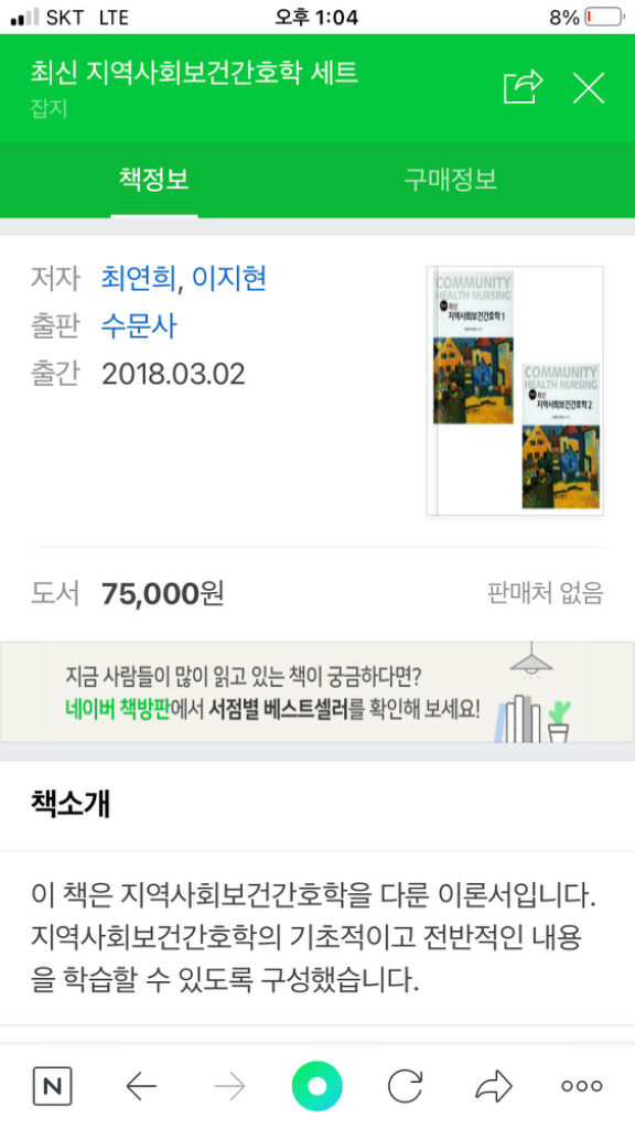 간호학전공책 제본책 (임상약리학등 사진참고)--1