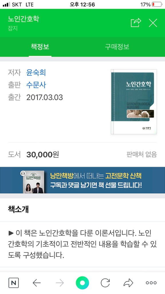 간호학전공책 제본책 (임상약리학등 사진참고)--2