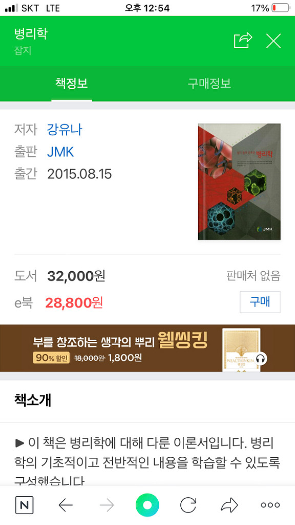 간호학전공책 제본책 (임상약리학등 사진참고)--3
