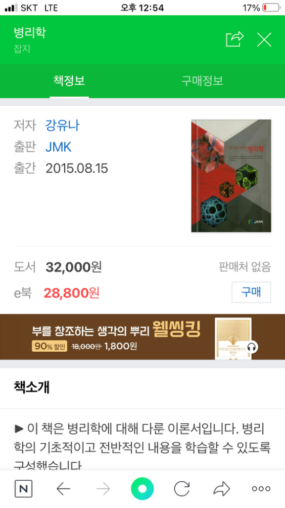 간호학전공책 제본책 (임상약리학등 사진참고)--3