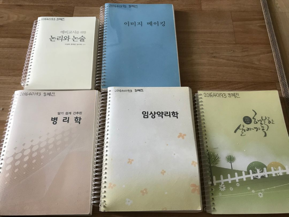 간호학전공책 제본책 (임상약리학등 사진참고)--5