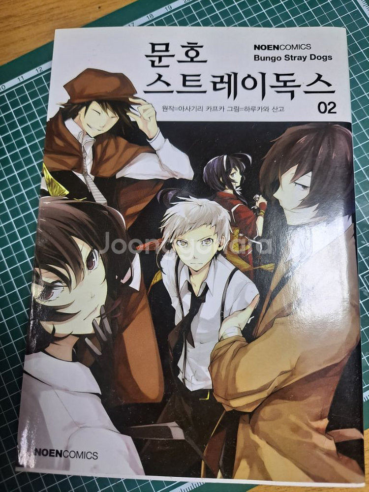 문호 스트레이독스(문스독) 만화책 1,2권--1
