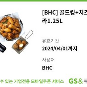 bhc 골드킹 치즈볼 콜라 1.25 세트