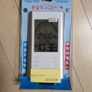 아이클락 LCD 온습도시계(새 상품)