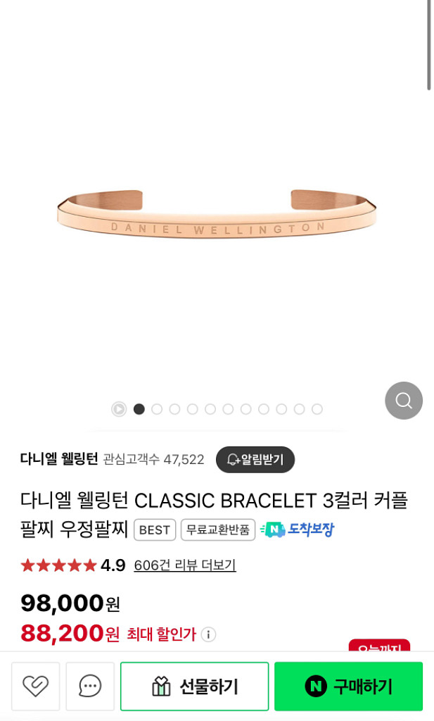 다니엘웰링턴 여성 팔찌 골드--3