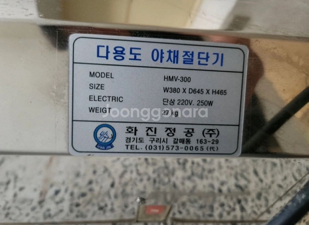 다용도 야채절단기--1