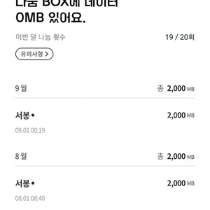 kt 4월 데이터 2기가