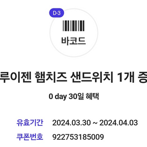 홍루이젠 2600원짜리 쿠폰