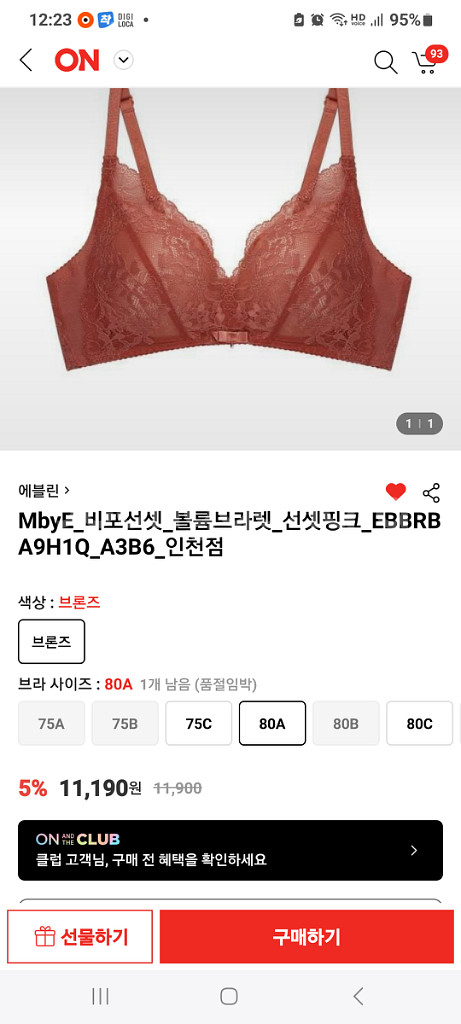 에블린 MbyE 볼륨 노와이어 브래지어 80A,80B--3
