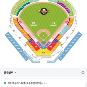 4/4 한화 롯데 중앙탁자석A3 2연석 양도합니다