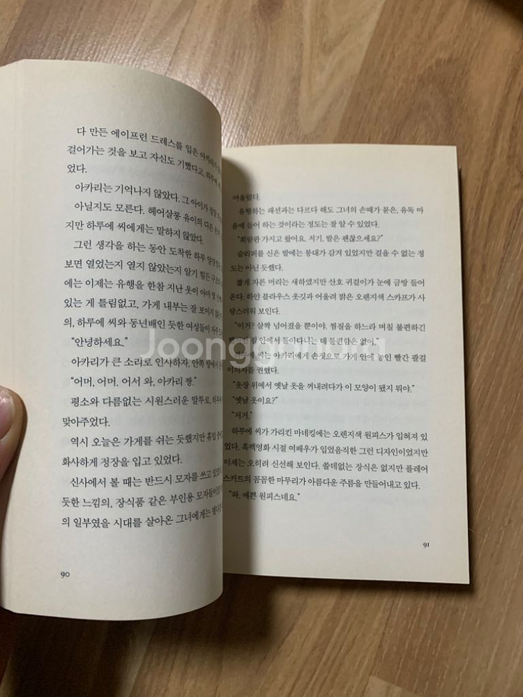 정유정 장편소설 - 28--1