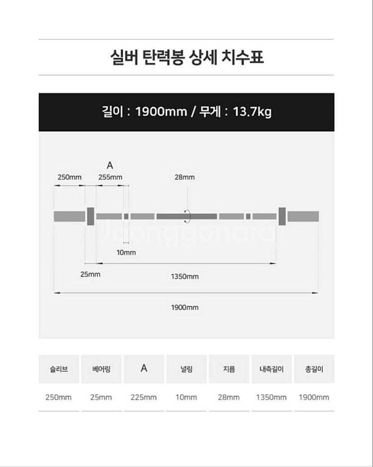 더스크랙 탄력봉 1900mm 팝니다.--1