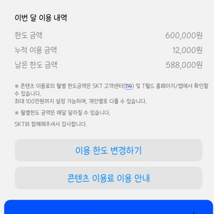 컨텐츠 이용료 55만원 75프로