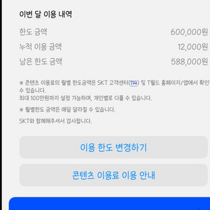 콘텐츠이용료 판매합니다 55만원 75%