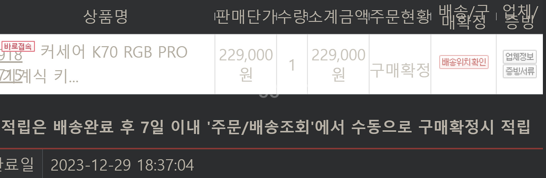커세어 K70 RGB PRO 저소음적축--1