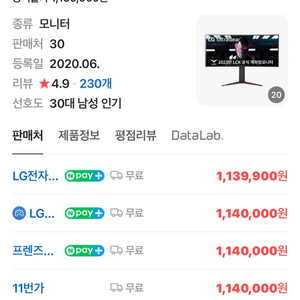 LG 울트라기어 34gn850