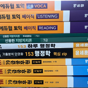 에듀윌 7급 공무원 책 세트 (개별 판매 가능)