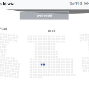 4월6일 LG VS KT 306블럭 2연석