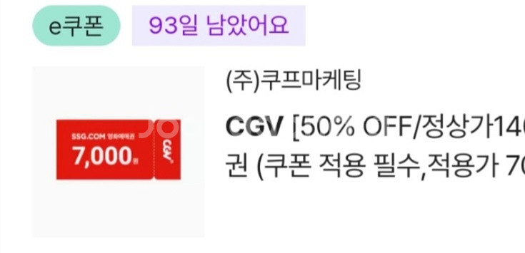 cgv 관람권--0