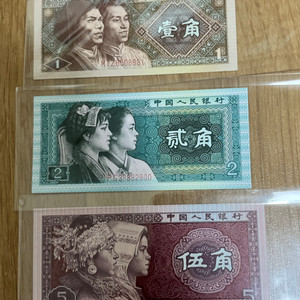 중국 지폐 팝니다.