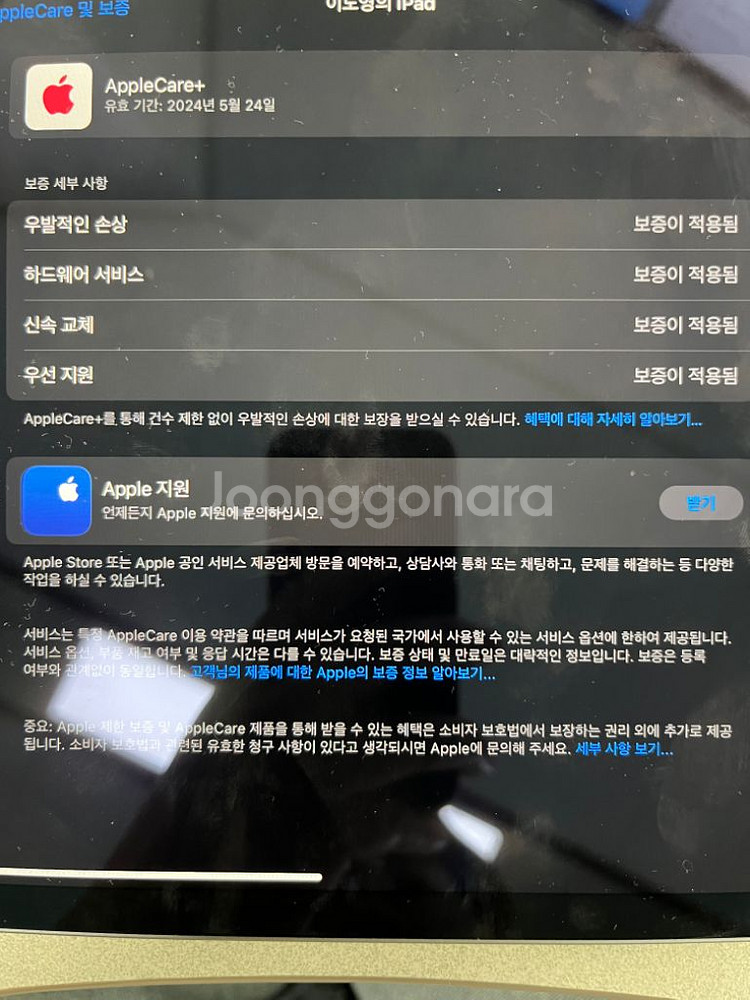 아이패드 프로 3세대 11인치 wifi 128기가--3