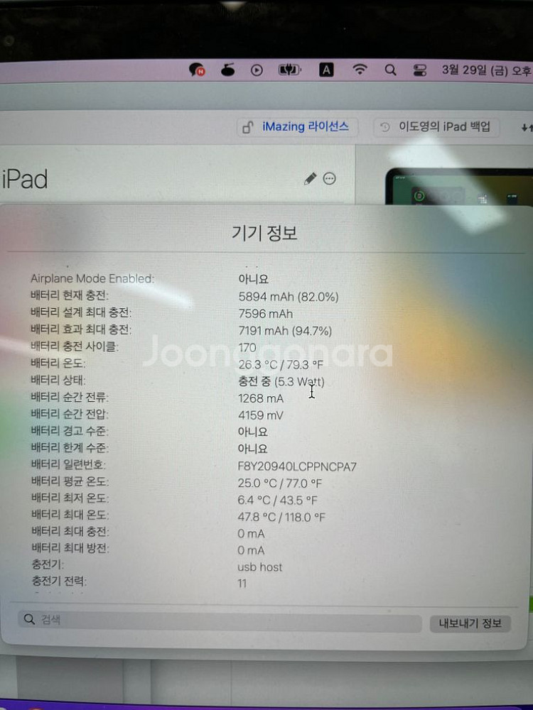 아이패드 프로 3세대 11인치 wifi 128기가--2