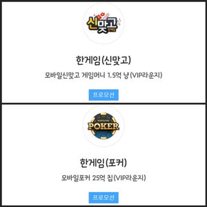 페이코VIP 한게임 쿠폰 2,500원에 판매합니다