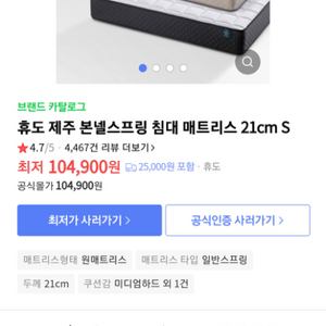 HyuDo 슈퍼싱글 매트리스 + 커버 (S급)