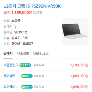 2020 LG그램 15인치 노트북