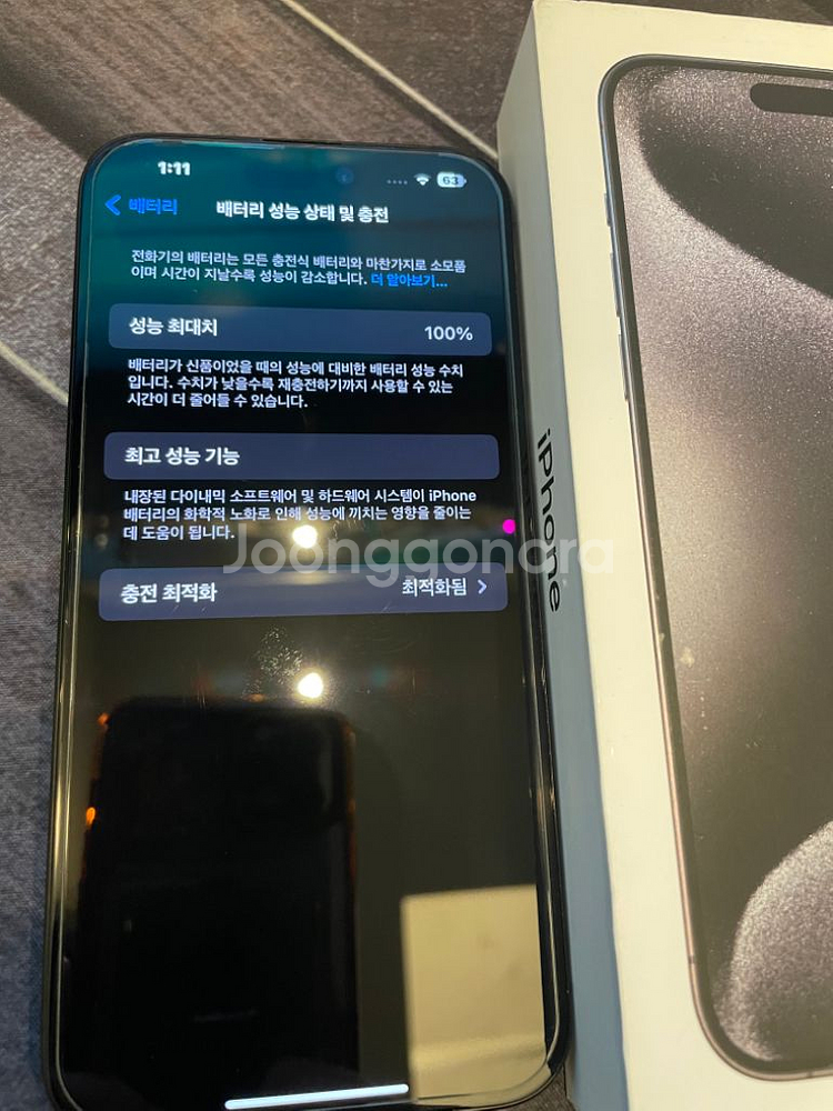 아이폰 15프로맥스 256(블랙티타늄)--1