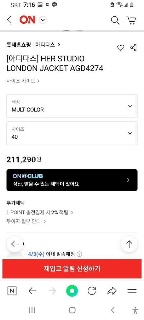 66 아디다스 세트 콜라보 여자봄자켓--9