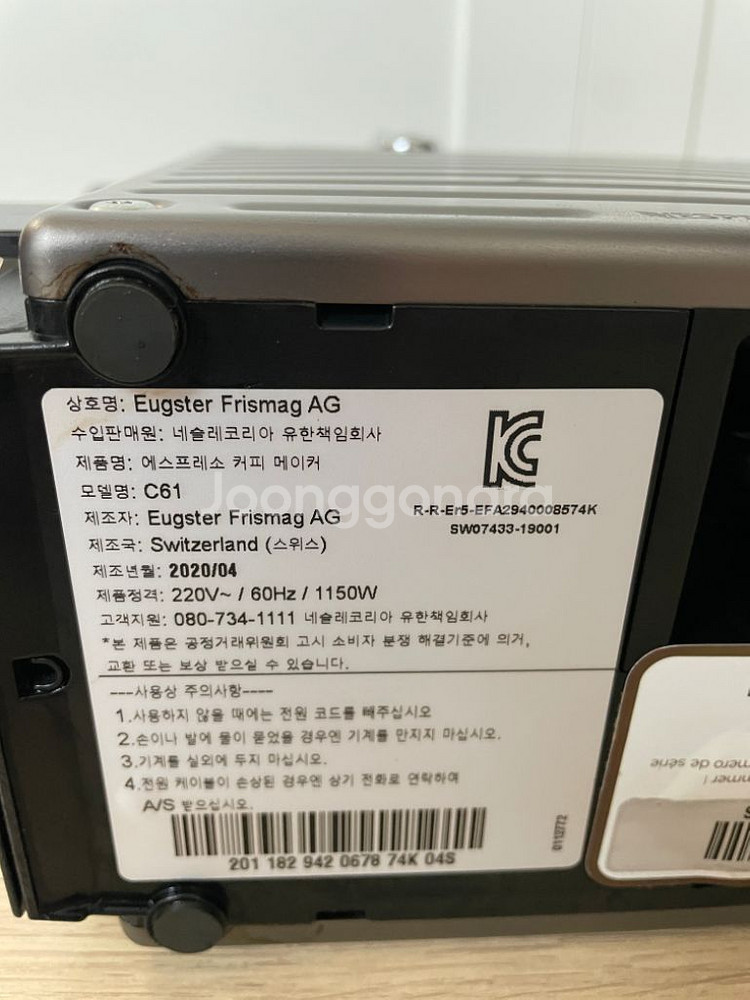 네소프레소 캡슐 커피머신 픽시 C61모델 판매--5