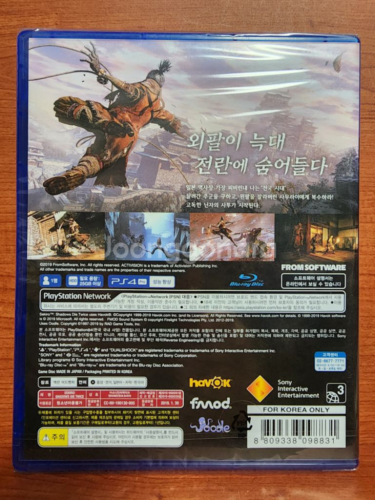 [택포] 미개봉 세키로 sekiro 플스4 ps4--1