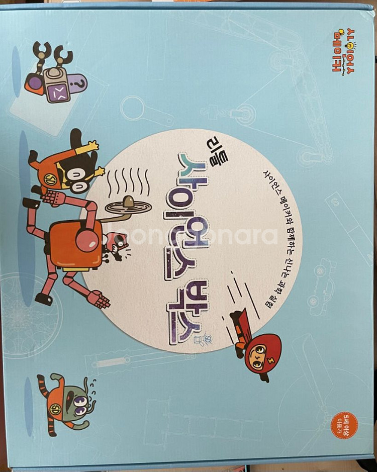 사이언스메이커+사이언스박스--1