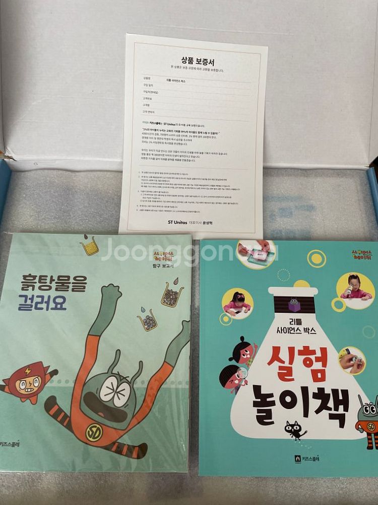 사이언스메이커+사이언스박스--2