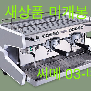 씨메 03