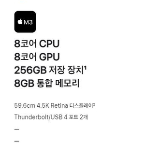 단순개봉 애플 2023 아이맥 imac 24 M3 블루