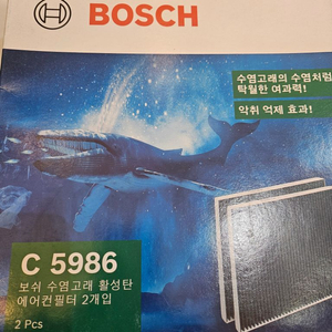 보쉬에어컨필터 C5986