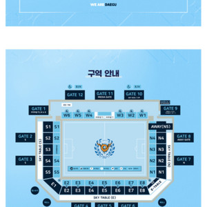 대구fc vs 서울fc 2연석 구매원합니다