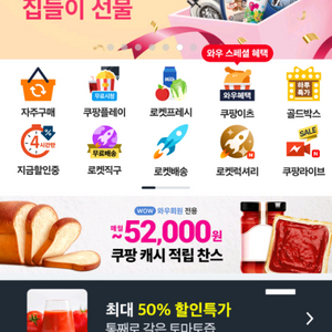 쿠팡 기프트카드 10만원어치 92프로에 삽니다