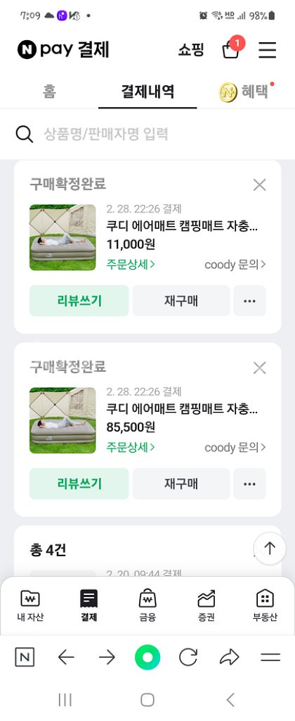 쿠디에어매트/배게 더블사이즈--2