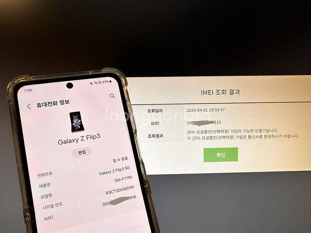 갤럭시 Z플립3 퍼플 256gb 팝니다(상태 좋음)--9